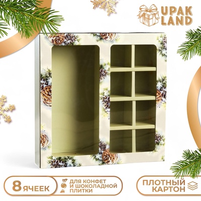 Коробка под 8 конфет + шоколад, с окном, «Шишки»,17.7×17.85×3.85 см