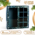 Коробка под 8 конфет + шоколад, с окном, «Снежинки»,17.7×17.85×3.85 см - Фото 1