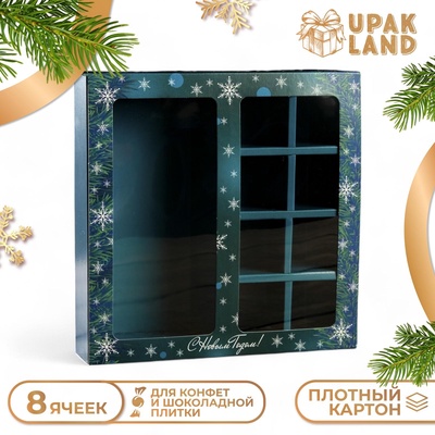 Коробка под 8 конфет + шоколад, с окном, «Снежинки»,17.7×17.85×3.85 см