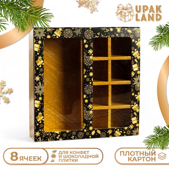 

Коробка под 8 конфет + шоколад, с окном, "Олени",17,7 х 17,85 х 3,85 см