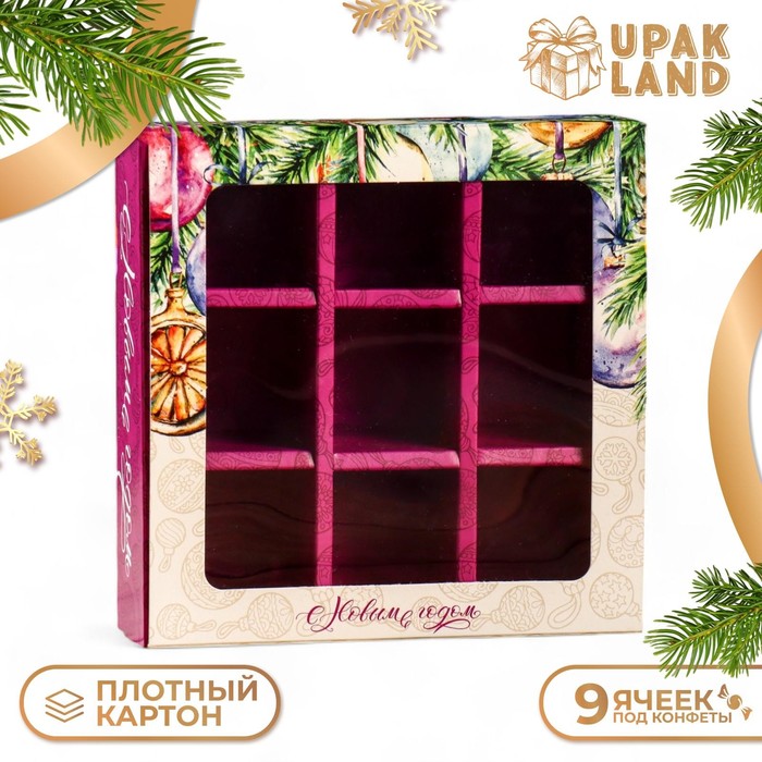 

Коробка под 9 конфет с обечайкой "Елочные игрушки", 13,7 х 13,7 х 3,5 см