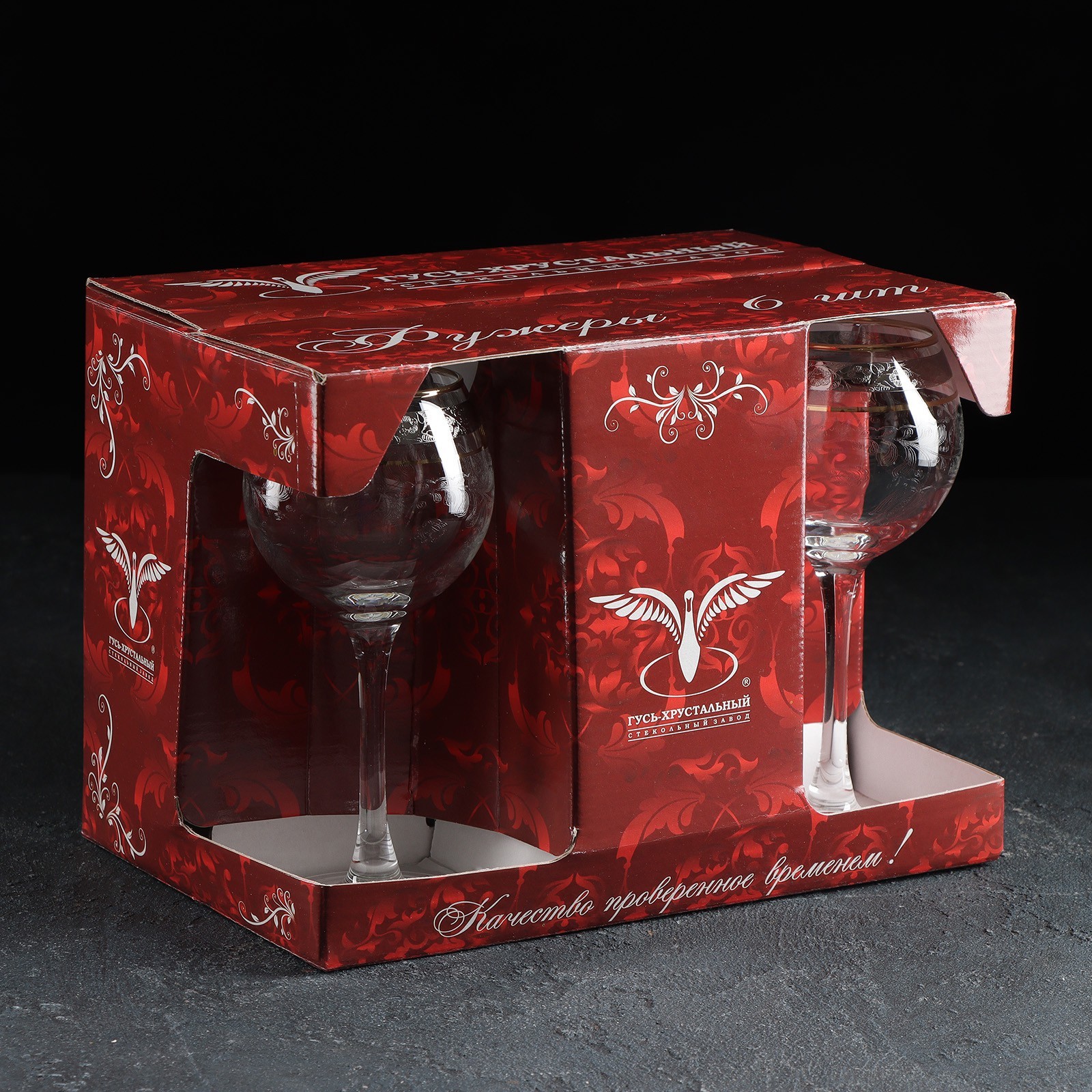 Бокалы Для Вина Гусь Хрустальный Купить