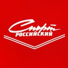 Худи и President Спорт Российский, размер XS, цвет красный - фото 60900