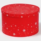 Набор коробок круглых 3 в 1 «Magic winter», 18 х 18 х 13 см, 20 х 20 х 14.5 см, 25 х 2, Новый год 7795907 - фото 16183890
