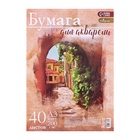 Бумага для акварели А3, 40 листов Calligrata, блок 200 г/м², рисовальная - Фото 3