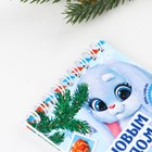 Блок бумаги на подставке и спирали для заметок 30 листов «С Новым годом» - фото 21716324