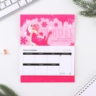 Планинг трапеция с отрывными листами 50 листов "Королева" - фото 805305015