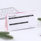 Планинг трапеция с отрывными листами 50 листов "Королева" - фото 805305017