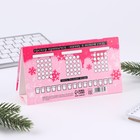 Планинг трапеция с отрывными листами 50 листов "Королева" - фото 805305018