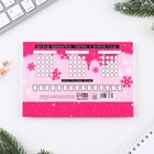 Планинг трапеция с отрывными листами 50 листов "Королева" - фото 805305019