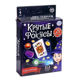 {{photo.Alt || photo.Description || 'УЦЕНКА Игровой набор «Крутые фокусы», 25 штук'}}