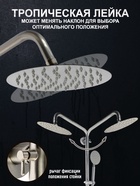 Душевая система ZEIN Z1008, смеситель, тропическая и ручная лейка, стойка, круглая, сатин - фото 808528759