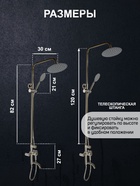Душевая система ZEIN Z1008, смеситель, тропическая и ручная лейка, стойка, круглая, сатин - Фото 6