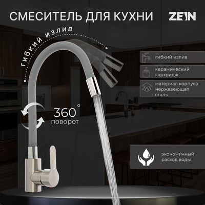 Смеситель для кухни ZEIN Z2753, гибкий излив, картридж 35 мм, нерж. сталь, серый/сатин