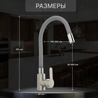 Смеситель для кухни ZEIN Z2753, гибкий излив, картридж 35 мм, нерж. сталь, серый/сатин - Фото 2
