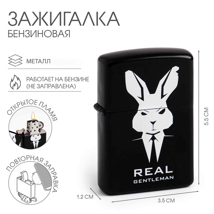 

Зажигалка бензиновая Real gentleman, черная
