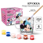 Кружка под раскраску, 250 мл, Минни Маус - Фото 1