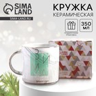 Кружка керамическая новогодняя «Зима», 350 мл - Фото 1