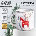 Кружка керамическая новогодняя «С новым годом», 350 мл - Фото 1