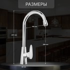 Смеситель для кухни ZEIN ZC2034, высокий корпус, картридж керамика 35 мм, хром - фото 806816731