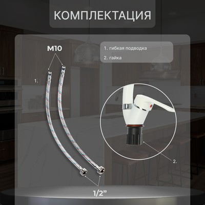Смеситель для кухни ZEIN ZC2035, излив «Утка», картридж керамика 40 мм, белый/хром