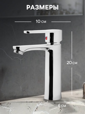 Смеситель для раковины ZEIN ZC2044, картридж керамика 35 мм, без подводки, хром