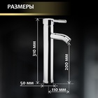 Смеситель для раковины ZEIN ZC2046, картридж керамика 35 мм, высокий, хром - Фото 3
