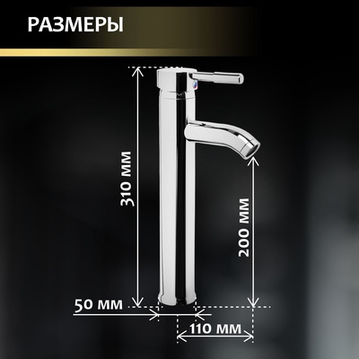 Смеситель для раковины ZEIN ZC2046, картридж керамика 35 мм, высокий, хром