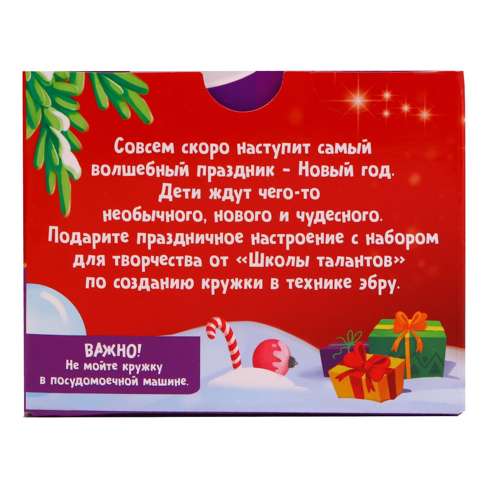 Новогодний набор дял творчества. Рисование на воде: эбру «Создай свою  кружку», Снеговик, Новый год (7694176) - Купить по цене от 255.00 руб. |  Интернет магазин SIMA-LAND.RU