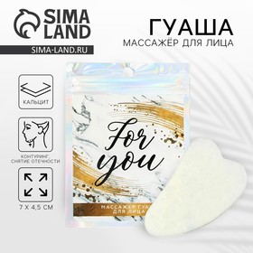 Массажер гуаша «For you», кальцит 7 х 4,5 см 7726023