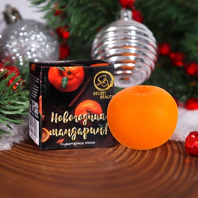 Новогоднее мыло сувенирное «Новогодний мандарин», органическое, 20 г