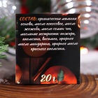 Новогоднее мыло сувенирное «Новогодний мандарин», органическое, 20 г - Фото 3