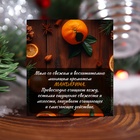 Новогоднее мыло сувенирное «Новогодний мандарин», органическое, 20 г - Фото 5