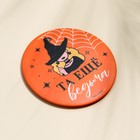 Зеркало карманное «Та еще ведьма», диам.7 см - Фото 3