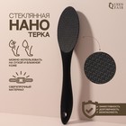 Стеклянная нано-тёрка для ног, 26 см, цвет чёрный - фото 9903804