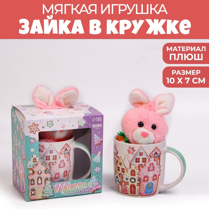 Подарочный набор «Весёлого нового года», игрушка в кружке - Фото 1