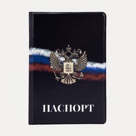 Обложка для паспорта, цвет чёрный/триколор
