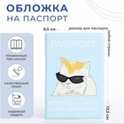 Обложка для паспорта, цвет голубой - фото 321440406