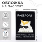 Обложка для паспорта, цвет чёрный - фото 3050848