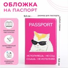 Обложка для паспорта, цвет розовый - фото 321440407