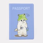 Обложка для паспорта, цвет голубой - фото 319001030