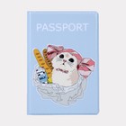 Обложка для паспорта, цвет голубой - фото 319001033