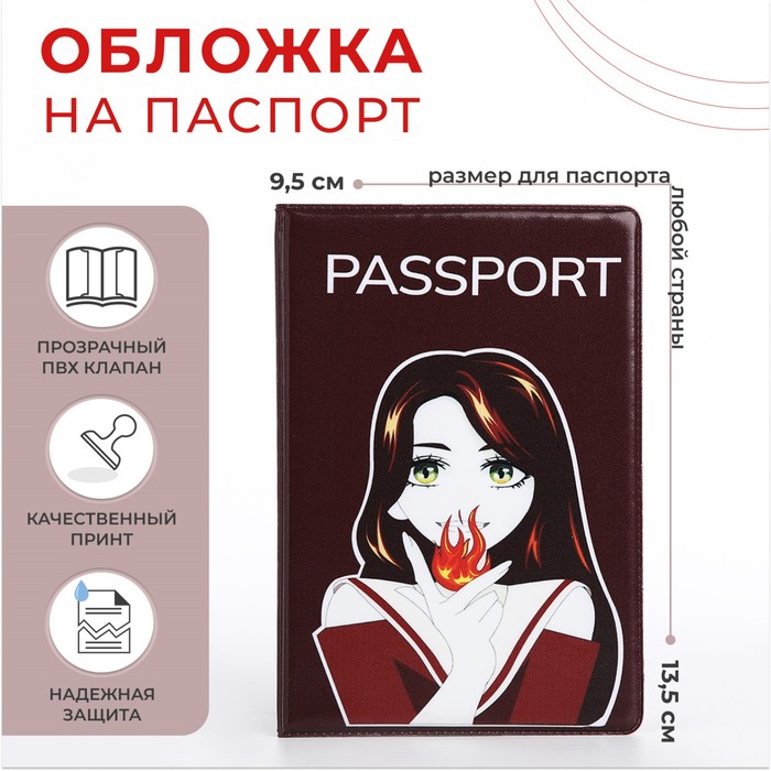 

Обложка для паспорта, цвет бордовый
