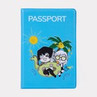 Обложка для паспорта, цвет голубой - фото 319001045