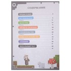 Первое знакомство «Экзамен для героя. Неофициальное издание» 9195113