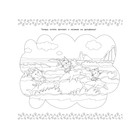 Мега-раскраска «Три кота. Море приключений» - Фото 2