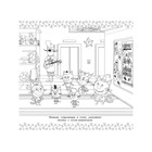 Мега-раскраска «Три кота. Море приключений» - Фото 4