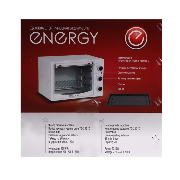 Мини-печь ENERGY GT20-W-CONV, 1380 Вт, 20 л, 70-230 °C, конвекция, таймер, белая - фото 51336069