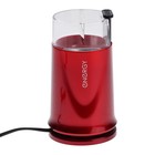 Кофемолка ENERGY EN-110, электрическая, ножевая, 150 Вт, 50 г, красная - фото 2410739