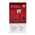 Кофемолка ENERGY EN-110, электрическая, ножевая, 150 Вт, 50 г, красная - фото 9468659